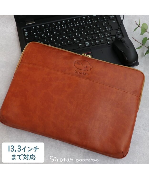Mother garden しろたん 合皮 PCケース 13.3インチ対応 茶系