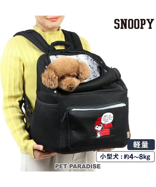 PET PARADISE スヌーピー メッシュ リュック 小型犬 ブラック