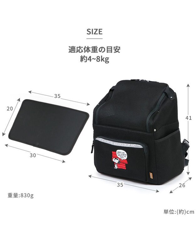 PET PARADISE スヌーピー メッシュ リュック 小型犬 ブラック