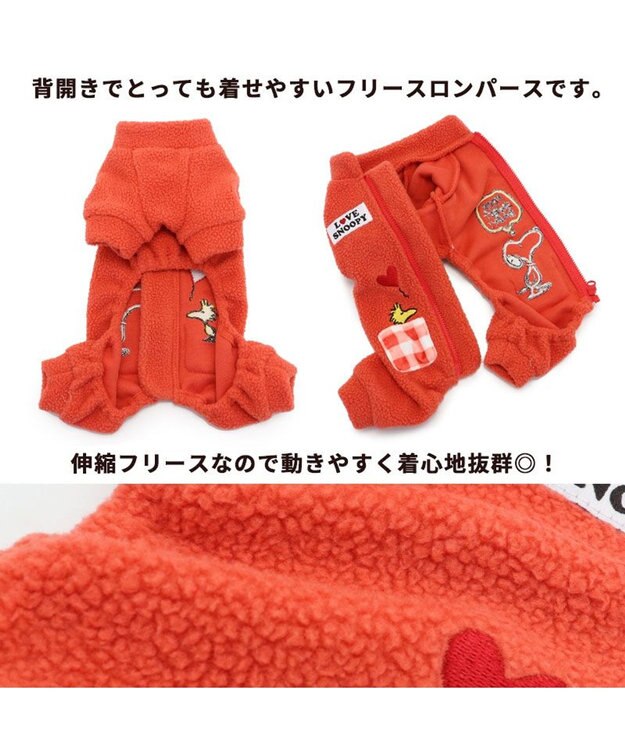 PET PARADISE スヌーピー 背中開きロンパース 小型犬 赤