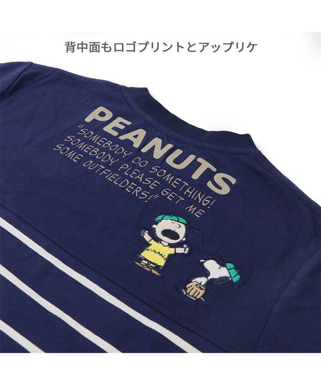 PET PARADISE お揃い Ｔシャツ オーナー用 スヌーピー 野球柄 ユニセックス ネイビー