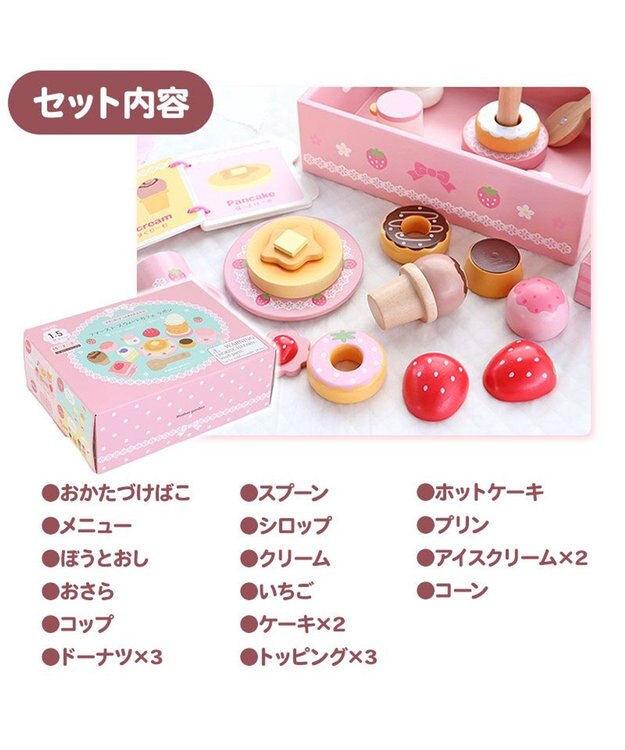 Mother garden 1.5歳からの木のおもちゃ マザーガーデン ファースト スウィートカフェリボン ピンク（淡）