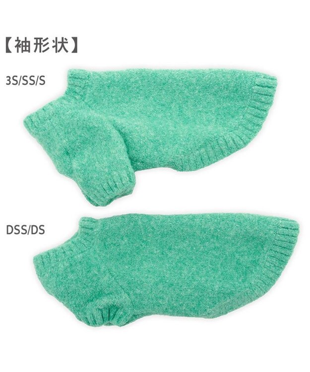 PET PARADISE J.PRESS シャギー風 杢ニット 小型犬 グリーン