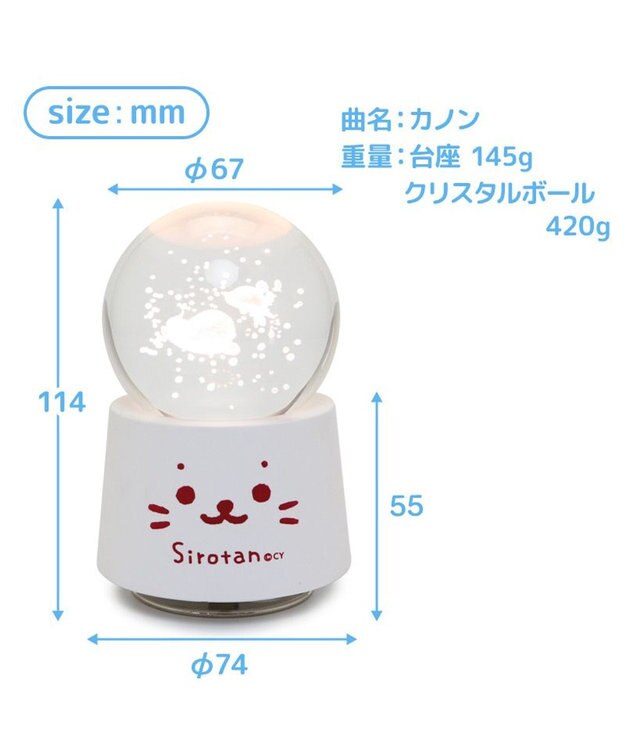 Mother garden しろたん アクア メロディーグローブ -