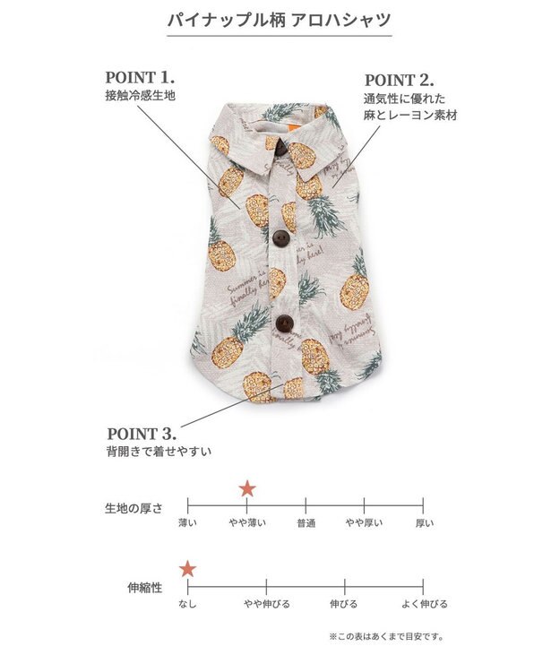 PET PARADISE パイナップル柄 アロハシャツ 【小型犬】 ベージュ