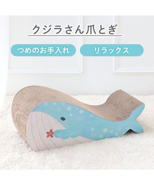 PET PARADISE ペットパラダイス 猫 爪とぎ 《クジラさん》 ブルー