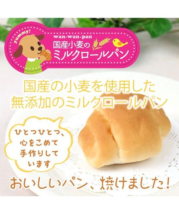 PET PARADISE 犬 おやつ 国産 フード ペットパラダイス 【5個セット】犬 おやつ 国産 ミルク ロールパン | まとめ買い ネット限定 オヤツ 小麦 手作り ドックフード 原材料・原産国