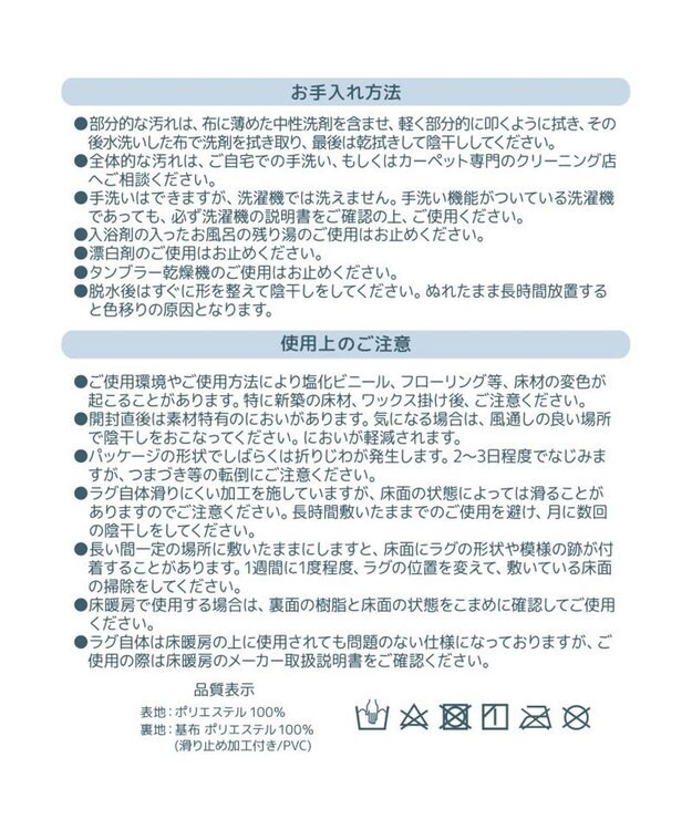 Mother garden しろたん お友達 ラグマット -