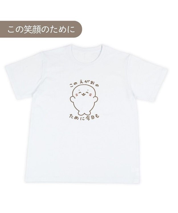 しろみ様 しろたん Tシャツ 半袖 《このえがおのために今日も》 ユニ