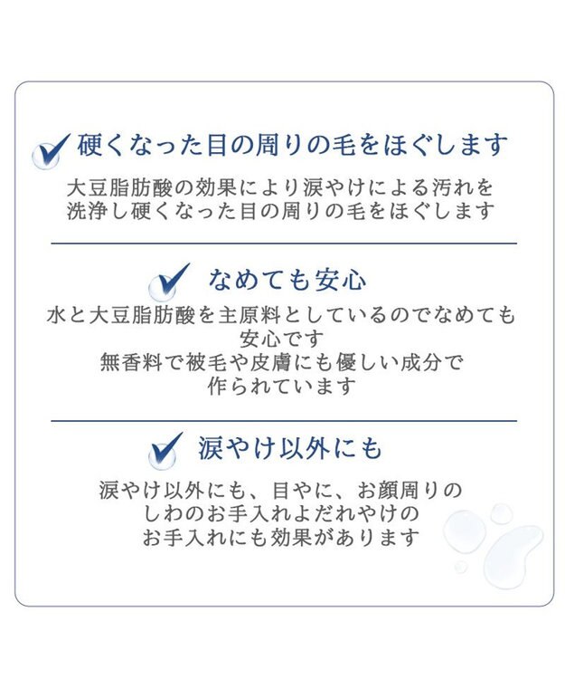 PET PARADISE ペットパラダイス 涙やけスプレー 大豆 100ｍＬ 国産 -