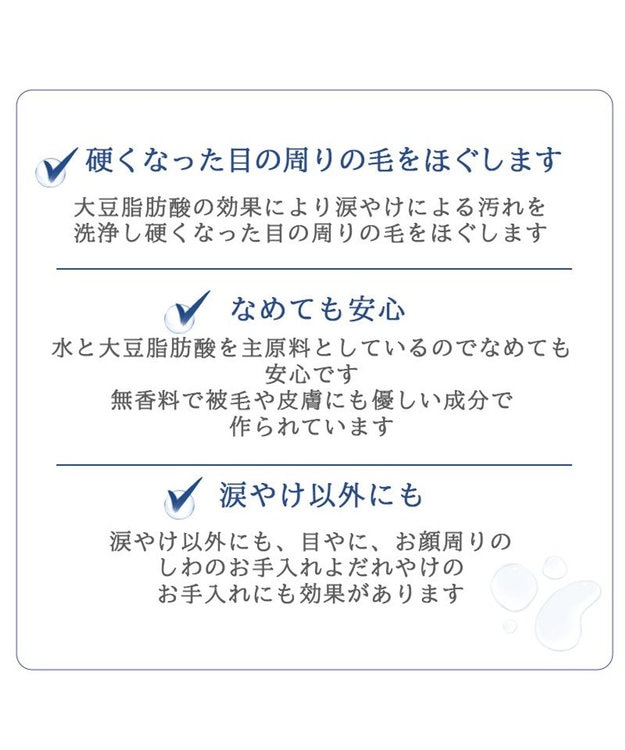 PET PARADISE ペットパラダイス 涙やけスプレー 大豆 100mL 国産 -