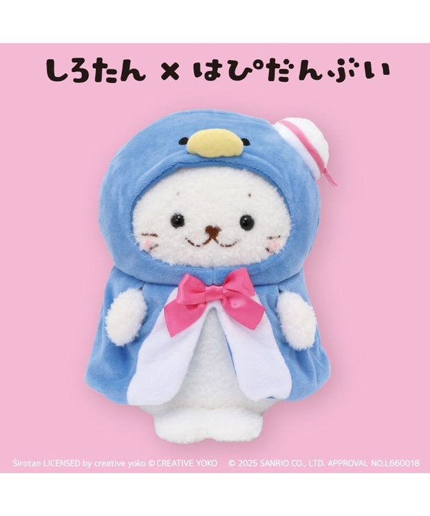 Mother garden しろたん ぬいぐるみ タキシードサム 【しろたん×はぴだんぶい】 タキシードサム