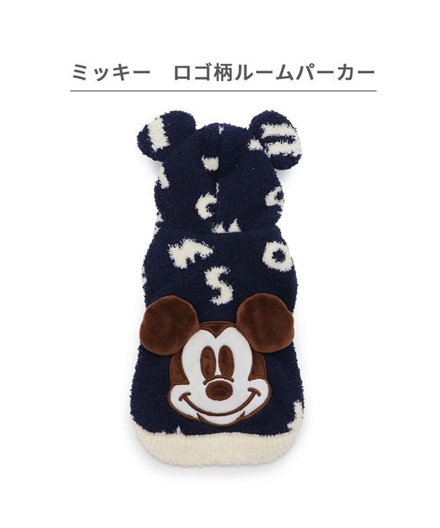 PET PARADISE ディズニー ミッキー 遠赤外線 ルームパーカー 《ロゴ柄》 小型犬 ネイビー