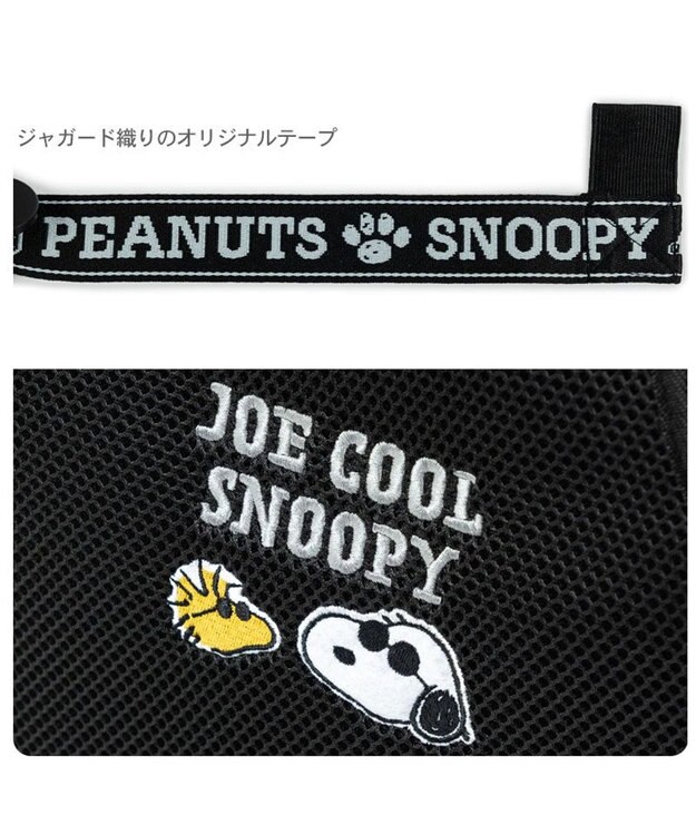 PET PARADISE スヌーピー ジョークール メッシュスリング Ｓ 超小型犬 約1.5~4kg ブラック