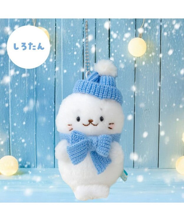 Mother garden しろたん ニットコーデ キーホルダー 《しろたん》 単品 しろたん