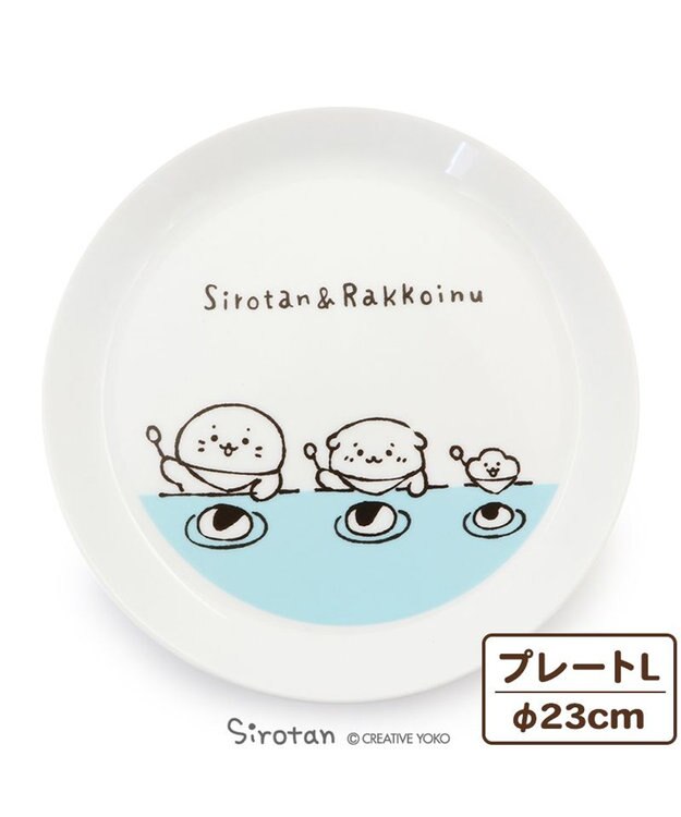 Mother garden しろたん しろたん＆らっこいぬ 洋風プレート L 23cm 単品 日本製洋食器 お皿 プレート -