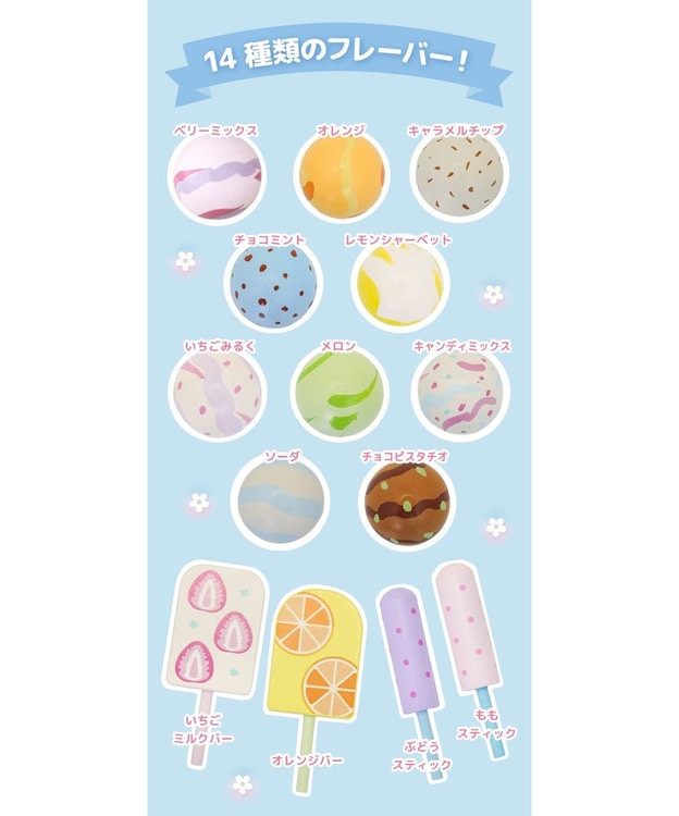 Mother garden マザーガーデン アイスクリームSHOP 2025 マルチカラー