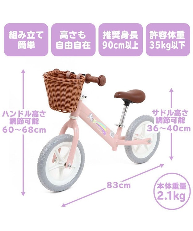 Mother garden マザーガーデンキッズ《ユニコーン》バイク  子供用自転車 超軽量 ピンク(淡)