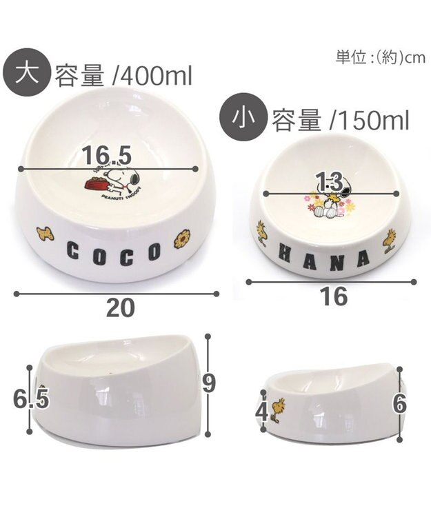 PET PARADISE 【受注生産】スヌーピー えさ皿 食器 名前と誕生日が入ります！  オーダーメイドフードボウル【大】 0