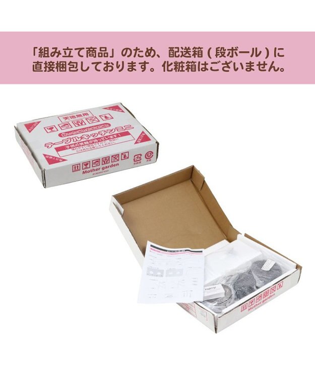 Mother garden マザーガーデン 木製 おままごと テーブルキッチン ミニ -