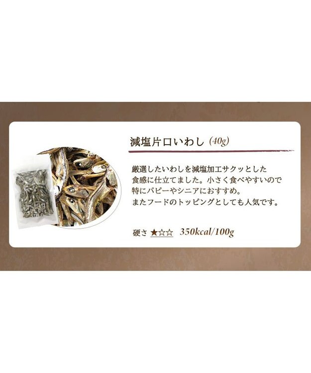 PET PARADISE 【賞味期限が10/1のため 半額】 デリスタイル 塩無添加 片口いわし 40ｇ 0
