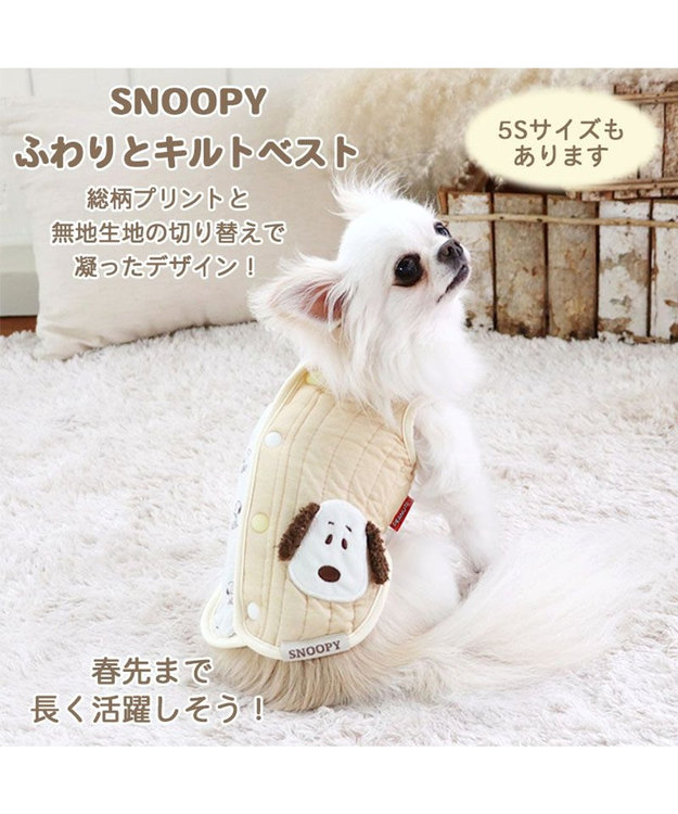PET PARADISE 犬 服 スヌーピー 背中開き ベスト 【小型犬】 キルト ベージュ