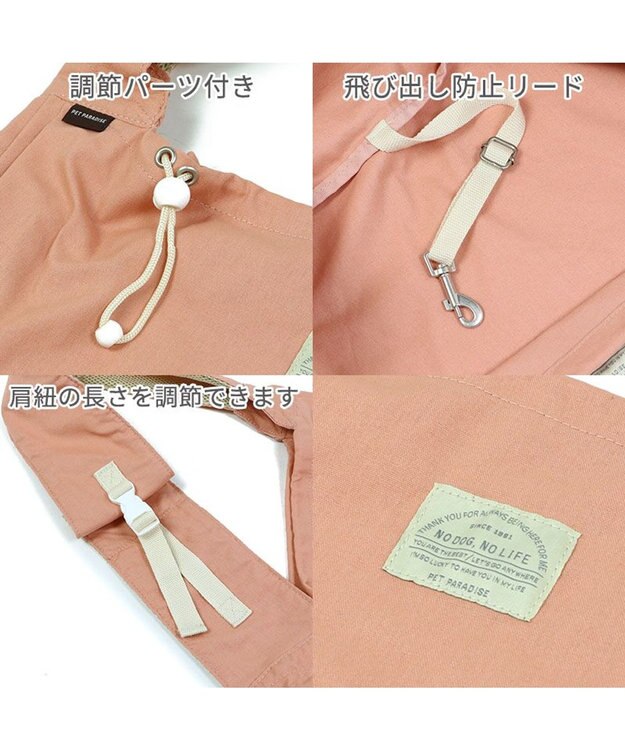 PET PARADISE ペットパラダイス リネン モバイル スリングキャリーバッグ 《ピンク》 ピンク