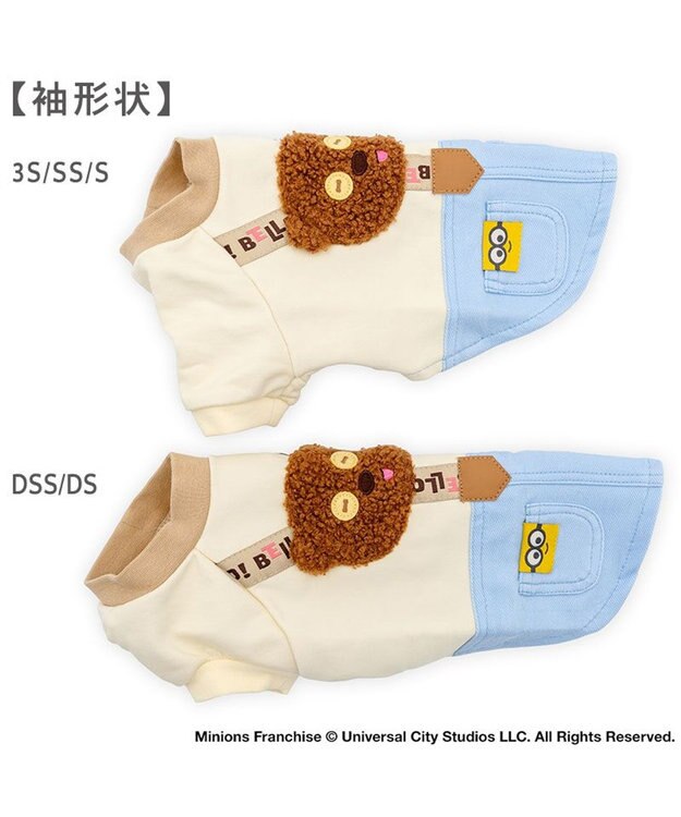 PET PARADISE ミニオン ティム サスペンダー風 トレーナー 小型犬 ベージュ