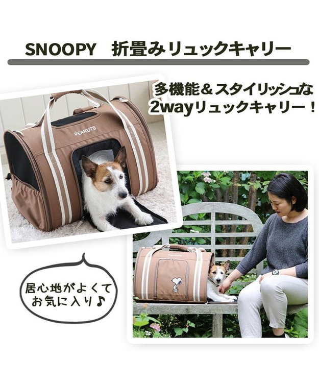 ペットパラダイス　スヌーピー　ペットリュック　ブラック スヌーピー メッシュ リュック 小型犬 / PET PARADISE | 【通販