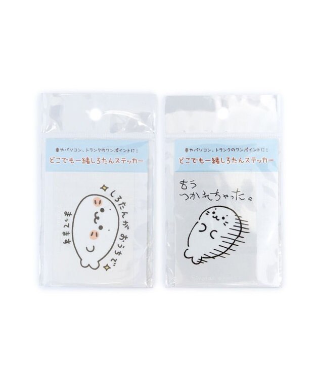 Mother garden しろたん どこでも一緒 ステッカー 小 2枚セット 《まってます/つかれちゃった》 まってます/つかれちゃった セット