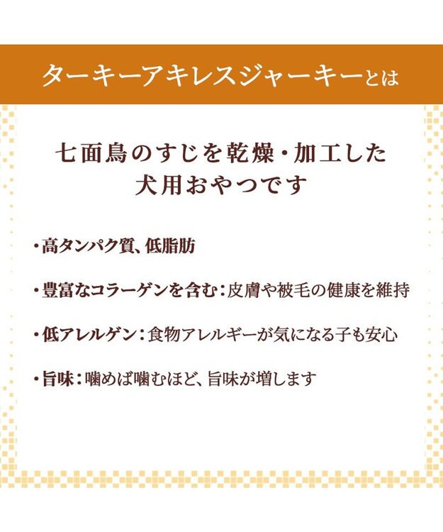 PET PARADISE ターキー アキレス ジャーキー デンタルおやつ 0