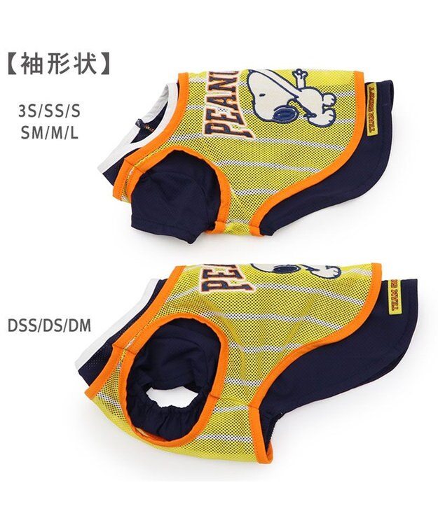 PET PARADISE スヌーピー バスケット Ｔシャツ 接触冷感《イエロー》 小型犬 イエロー×ブラック