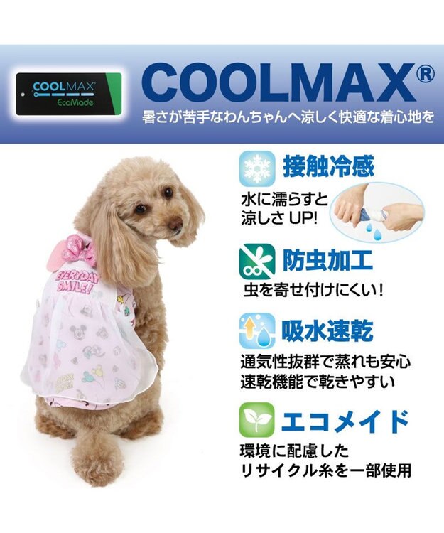 PET PARADISE ディズニー ミニーマウス クールメッシュ タンクトップ 《風船柄》 風船柄