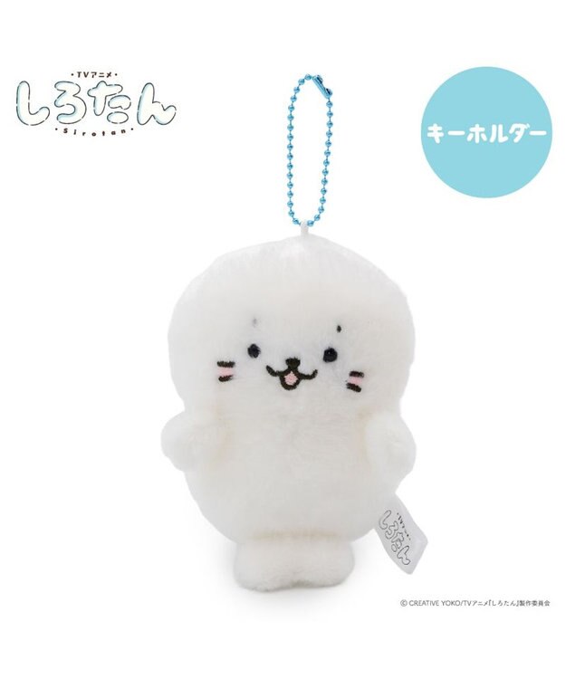 Mother garden しろたん キーホルダー 《しろたん》 単品 しろたん