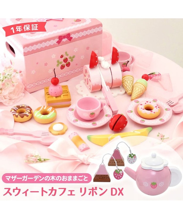 マザーガーデン お花のキッチンオーブンデラックス　カフェリボンセットおままごと Mother Garden マザーガーデン お花のキッチン オーブン
