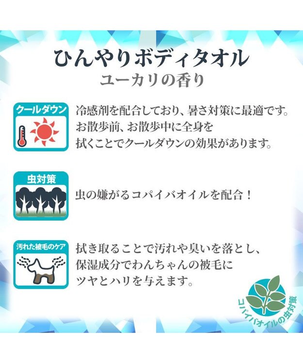 PET PARADISE ペットパラダイス クール  ボディタオル 20枚入り -