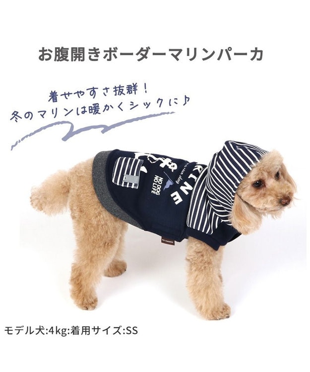 PET PARADISE 犬の服 犬 服 秋冬 パーカー 【小型犬】 お腹開き マリン 紺（ネイビー・インディゴ）