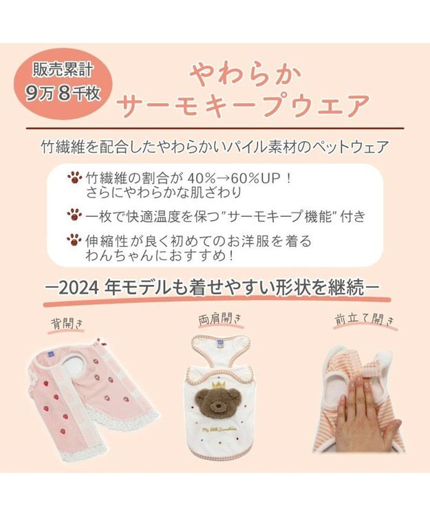 PET PARADISE スヌーピー サーモキープ タンクトップ  《お顔襟》 小型犬 オレンジ