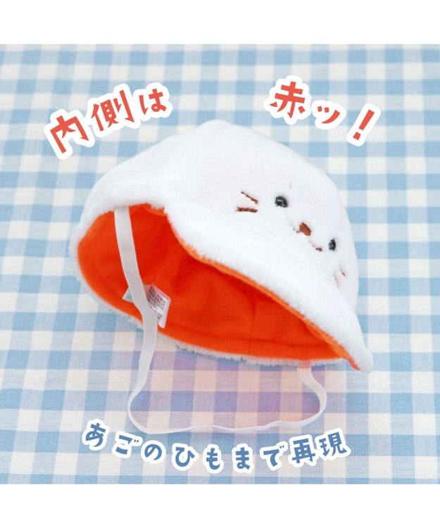しろたん 白いものたくさんシリーズ 《赤白帽子》 店舗限定