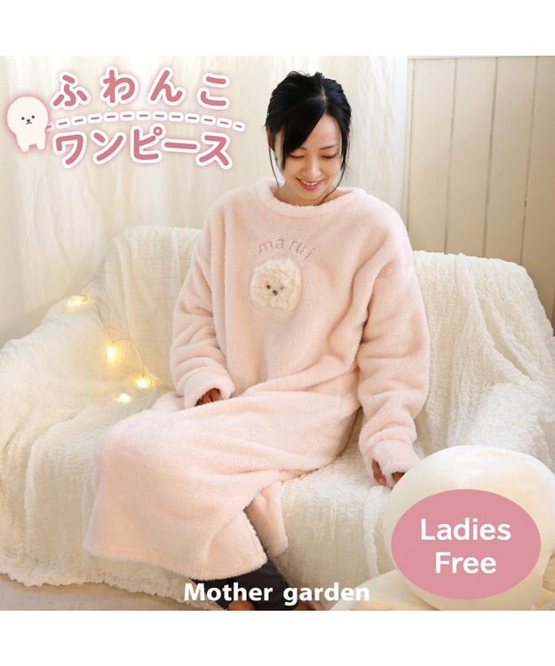 Mother garden マザーガーデン ふわんこ もこもこ ワンピース ピンク（淡）