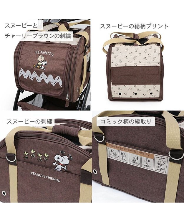 ペットバギー　スヌーピー　(ペットパラダイス) ペットパラダイススヌーピーバギー