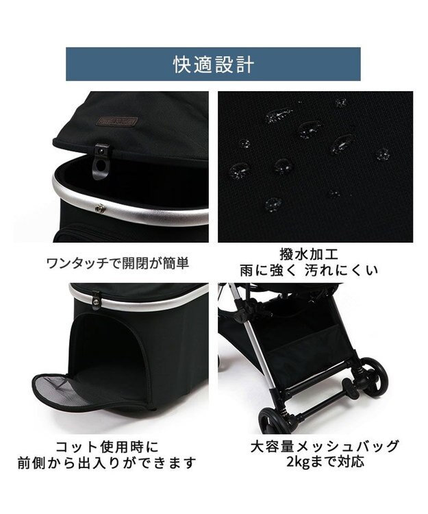 PET PARADISE smooca mini ペットカート《ブラック》 ブラック