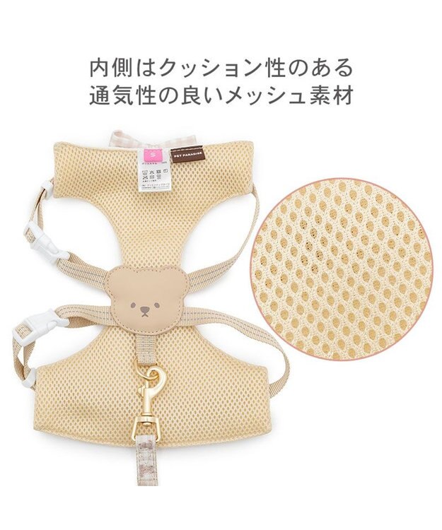 PET PARADISE ペットパラダイス くまちゃん 襟付き スリム ハーネス＆リード Ｓ 小型犬 ブラウン