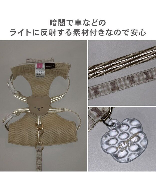 PET PARADISE ペットパラダイス くまちゃん 襟付き スリム ハーネス＆リード Ｓ 小型犬 ブラウン