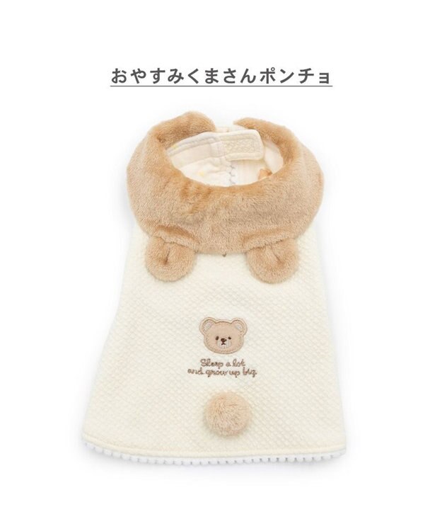 PET PARADISE ペットパラダイス くまさん ポンチョ 《おやすみ柄》 中型犬 大型犬 オフホワイト