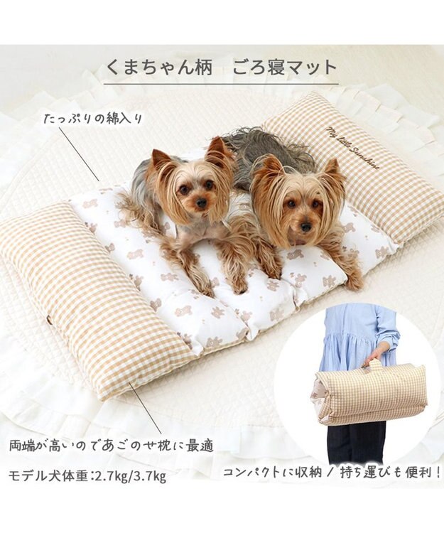 PET PARADISE ペットパラダイス ごろ寝マット 《くまちゃん柄》 小型犬 くまちゃん