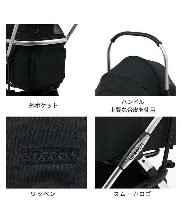 PET PARADISE smooca mini ペットカート《ブラック》 ブラック