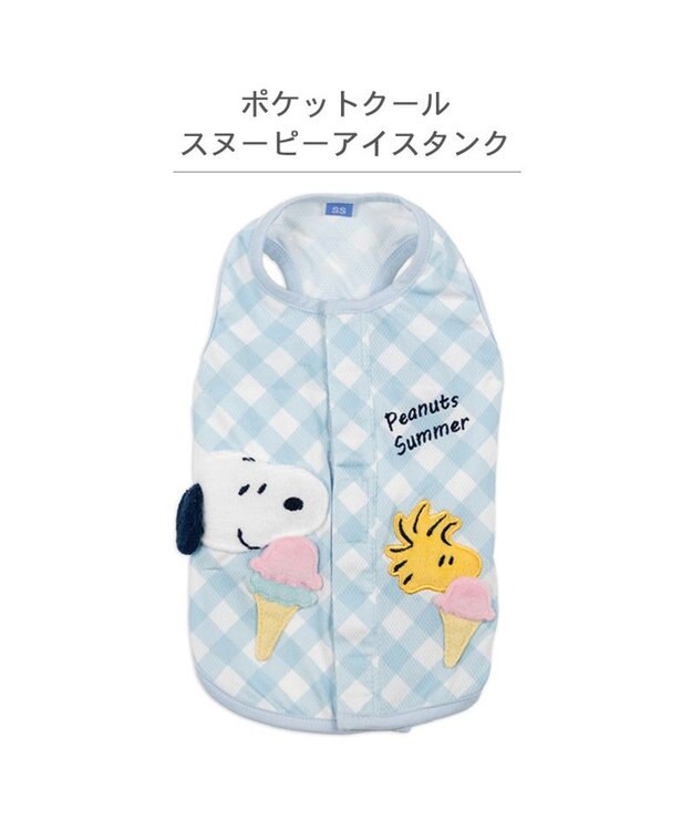 PET PARADISE スヌーピー ポケットクール タンクトップ 《アイス柄》 中型犬 大型犬 ホワイト×ブルー