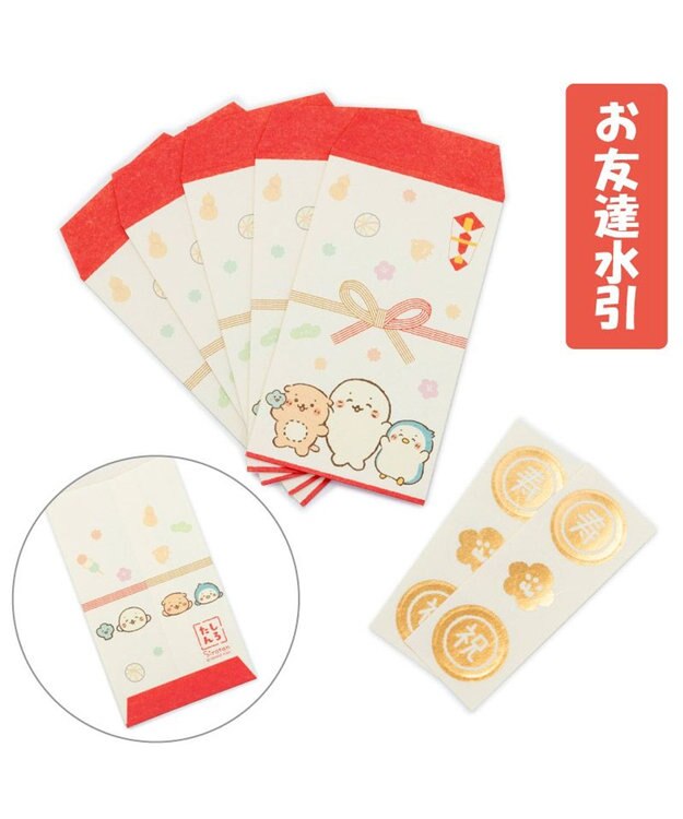 しろたん 和紙ぽち袋セット 《巳年・アゲてる・お友達水引》 3柄