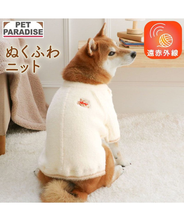 PET PARADISE ペットパラダイス くまちゃん ぬくふわニット 中型犬 大型犬